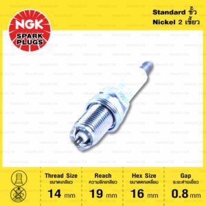 หัวเทียน NGK DCPR8EKC ขั้ว Nickel ใช้สำหรับ R850R, R1100RT, R1150R,RT, R1200C / ใช้คู่กับ DCPR8EKC บน R1100 S , R1150 GS,R,RT