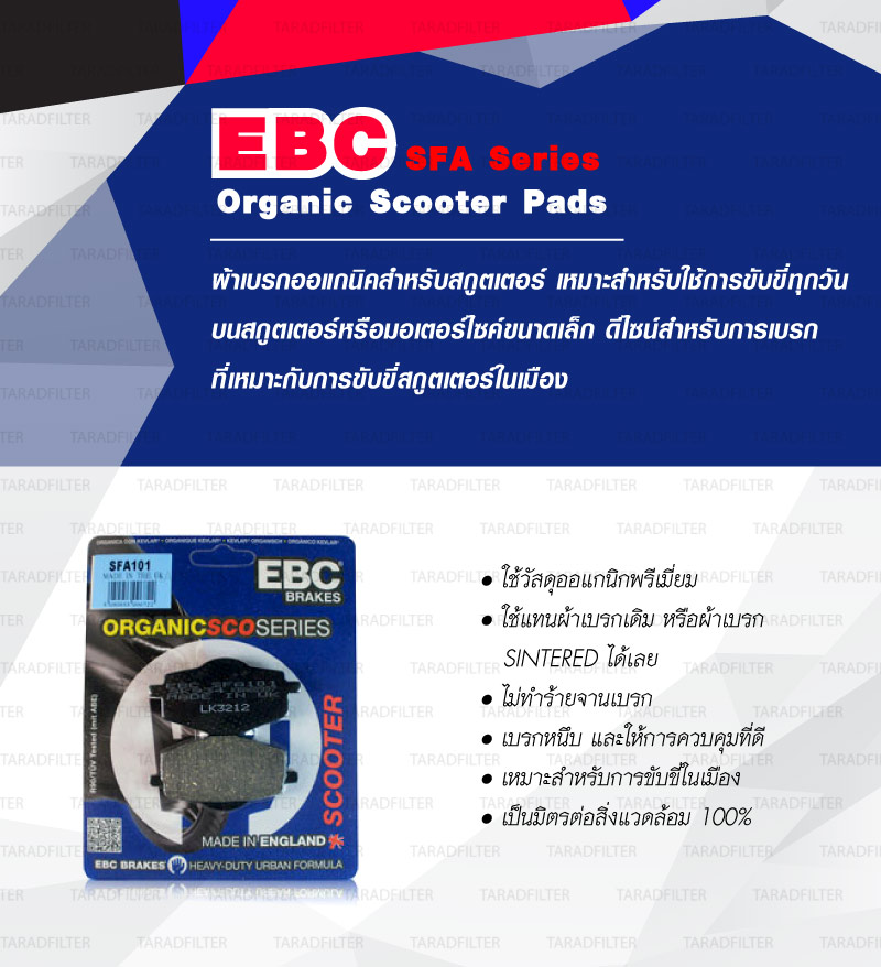 EBC SFA SERIES