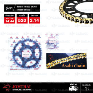 JOMTHAI ชุดโซ่สเตอร์ โซ่ X-ring สีทอง และ สเตอร์สีดำ ใช้สำหรับมอเตอร์ไซค์ BENELLI TNT300 / BN302 / TNT600 / BN600i 【 ทดโซ่ 520 】 [14/44]