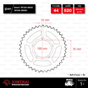 TNT300 BN302 TNT600 BN600i (520)dimension