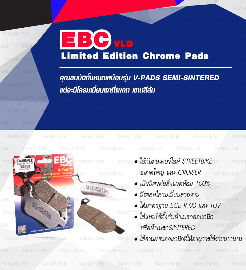 VLD Chrome pad