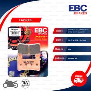 EBC ผ้าเบรกหน้ารุ่น Sintered HH ใช้สำหรับรถ CB400 Super Four / CBR600 '99-'04 / CB1300 '03-'12 / Ninja ZX-6R [F] [ FA296HH ]