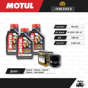 FULL MOTO ชุดถ่ายน้ำมันเครื่องสังเคราะห์แท้ MOTUL H-TECH 100 4T [ 10w-30 ] ใช้สำหรับ มอเตอร์ไซค์ Honda CB500X / CBR500 / REBEL500 / CB650F / CBR650 / CBR1000RR