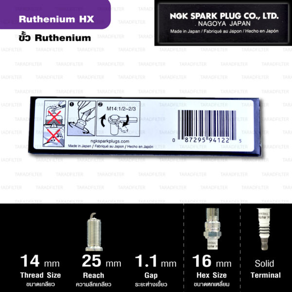 NGK หัวเทียน Ruthenium HX ขั้ว Ruthenium LTR6AHX ( อัพเกรด LTR6IX-11 )- Made in Japan