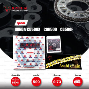 JOMTHAI ชุดโซ่สเตอร์ Pro Series โซ่ X-ring สีเหล็กติดรถ และ สเตอร์สีเหล็กติดรถ ใช้สำหรับมอเตอร์ไซค์ Honda CB500X / CBR500 / CB500F [15/41]