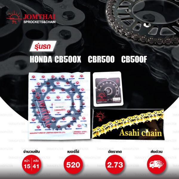JOMTHAI ชุดโซ่สเตอร์ Pro Series โซ่ X-ring สีเหล็กติดรถ และ สเตอร์สีดำ ใช้สำหรับมอเตอร์ไซค์ Honda CB500X / CBR500 / CB500F [15/41]