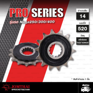 JOMTHAI Pro Series สเตอร์หน้ามียางรองสเตอร์ 14 ฟัน ใช้สำหรับ NINJA250 NINJA300 Z250 Z300 Ninja400