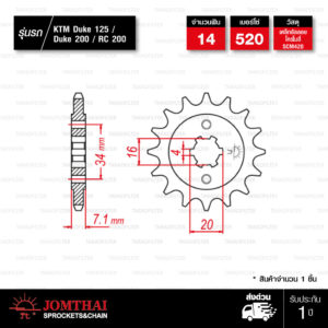 JOMTHAI สเตอร์หน้า 14 ฟัน ใช้สำหรับ KTM Duke 200 ['12-'18] , 200 RC ['14-'18], 125 Duke/RC