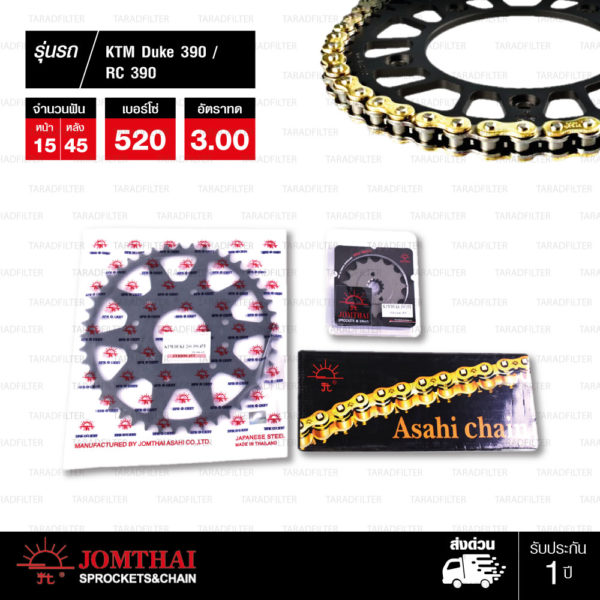 JOMTHAI ชุดโซ่สเตอร์ โซ่ X-ring สีทอง และ สเตอร์สีดำ ใช้สำหรับมอเตอร์ไซค์ KTM Duke 390 / RC 390 [15/45]