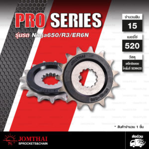 JOMTHAI Pro Series สเตอร์หน้ามียางรองสเตอร์ 15 ฟัน ใช้สำหรับ NINJA650 VERSYS650 ER6N YZF-R3 MT-03