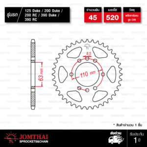 Jomthai สเตอร์หลัง สีดำ 45 ฟัน ใช้สำหรับมอเตอร์ไซค์ KTM 200 Duke ('15-'18) / 125 Duke / 200 RC / 390 Duke / 390 RC ('14-'18)