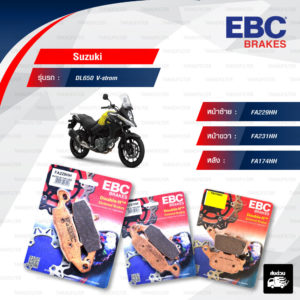 EBC ชุดผ้าเบรคหน้า-หลัง รุ่น Sintered HH ใช้สำหรับรถ Suzuki รุ่น DL650 V-strom [ FA229HH-FA231HH-FA174HH ]