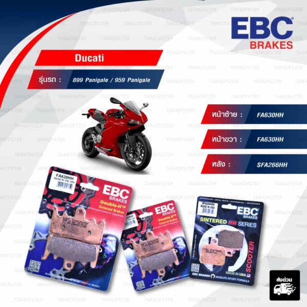EBC ชุดผ้าเบรคหน้า-หลัง รุ่น Sintered HH ใช้สำหรับรถ Ducati รุ่น 899 Panigale / 959 Panigale [ FA630HH-FA630HH-SFA266HH ]