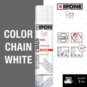 IPONE WHITE CHAIN LUBE สเปร์หล่อลื่นโซ่ เคลือบโซ่แต่งสีขาว