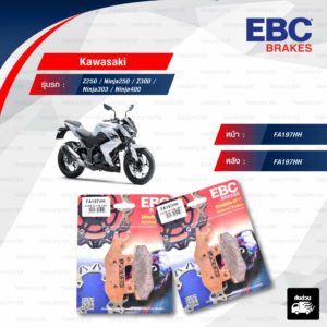 EBC ชุดผ้าเบรคหน้า-หลัง ใช้สำหรับรถ Kawasaki รุ่น Z250 / Ninja250 / Z300 / Ninja300 / Ninja400 [ FA197HH-FA197HH ]