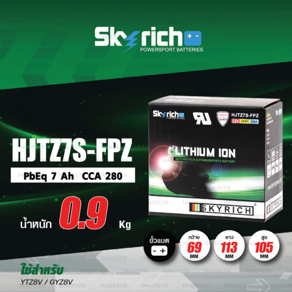 SKYRICH แบตเตอรี่ LITHIUM ION รุ่น HJTZ7S-FPZ ใช้สำหรับ XMAX300, YZF-R3, MT-03, CB300R, Rebel500