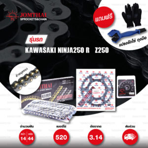 JOMTHAI ชุดโซ่สเตอร์ Pro Series โซ่ X-ring สีดำหมุดทอง และ สเตอร์สีดำ ใช้สำหรับมอเตอร์ไซค์ Kawasaki Ninja250 R / Z250 [14/44]