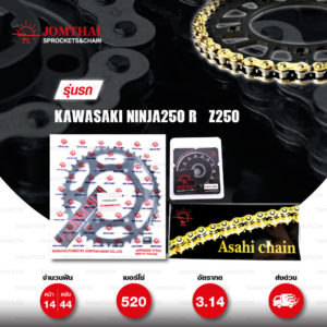JOMTHAI ชุดโซ่สเตอร์ Pro Series โซ่ X-ring สีทอง และ สเตอร์สีดำ ใช้สำหรับมอเตอร์ไซค์ Kawasaki Ninja250 R / Z250 [14/44]