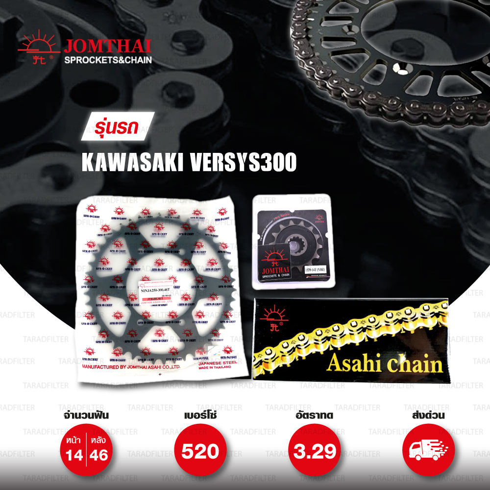 JOMTHAI ชุดโซ่สเตอร์ Pro Series โซ่ X-ring สีเหล็กติดรถ และ สเตอร์สีดำ ใช้สำหรับมอเตอร์ไซค์ Kawasaki Versys300 [14/46]