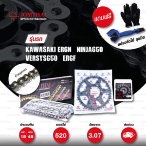 JOMTHAI ชุดโซ่สเตอร์ Pro Series โซ่ X-ring สีดำ-หมุดทอง และ สเตอร์สีดำ ใช้สำหรับมอเตอร์ไซค์ Kawasaki ER6N / Ninja650 / Versys650 / ER6F [15/46]