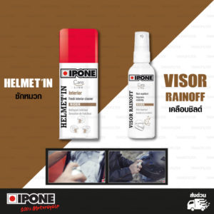 IPONE ชุดทำความสะอาดหมวกกันน็อคและเคลือบชิลด์ [ IPONE HELMET 'IN ] , [ IPONE VISOR RAINOFF ]