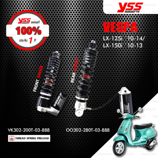 YSS โช๊คแก๊สหน้าและหลัง ใช้สำหรับ Vespa LX 125 / LX150【VK302-200T-03-888】,【OO302-280T-03-88】 โช๊คหน้าสปริงดำ / โช๊คหลังสปริงดำ [ โช๊ค YSS แท้ 100% พร้อมประกันศูนย์ 1 ปี ]