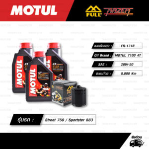 FULL RAZER ชุดถ่ายน้ำมันเครื่องสังเคราะห์แท้ 100% MOTUL 7100 4T [ 20w-50 ] พร้อมกรองเครื่อง [ FR-171B ] ใช้สำหรับ Harley-Davidson Street 750 / Sportster 883