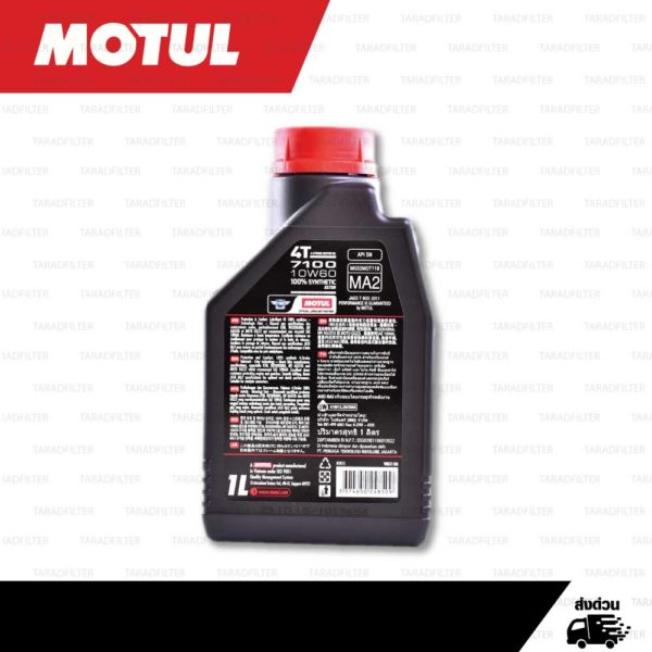 MOTUL 7100 4T [ 10w-60 ] Synthetic ® Ester technology น้ำมันเครื่องสังเคราะห์ 100% บรรจุ 1 ลิตร