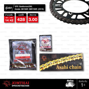 JOMTHAI ชุดโซ่สเตอร์ โซ่ X-ring (ASMX) สีเหล็กติดรถ และ สเตอร์สีดำ ใช้สำหรับมอเตอร์ไซค์ GPX Gentleman200 Honda CB150R CBR150R (2019) [14/42]