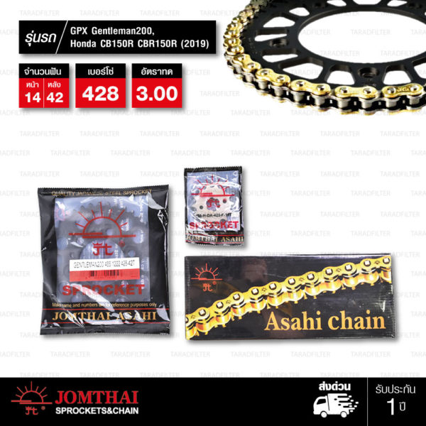 JOMTHAI ชุดโซ่สเตอร์ โซ่ X-ring (ASMX) สีทอง และ สเตอร์สีดำ ใช้สำหรับมอเตอร์ไซค์ GPX Gentleman200 Honda CB150R CBR150R (2019) [14/42]