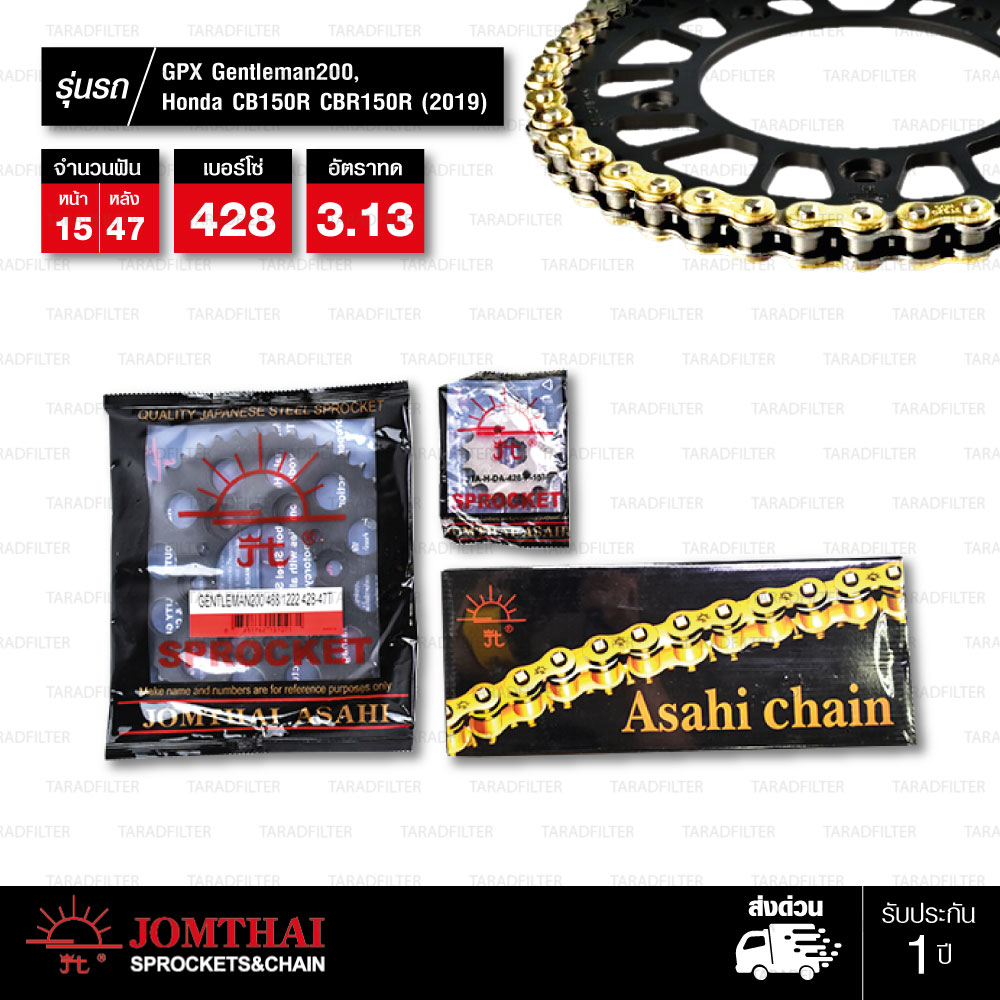 JOMTHAI ชุดโซ่สเตอร์ โซ่ X-ring (ASMX) สีทอง และ สเตอร์สีดำ ใช้สำหรับมอเตอร์ไซค์ GPX Gentleman200 Honda CB150R CBR150R (2019) [15/47]