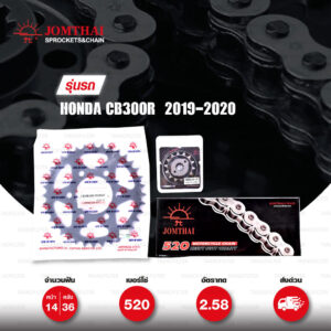 JOMTHAI ชุดโซ่สเตอร์ โซ่ไม่มีโอริง HDR (Heavy Duty) สีเหล็กติดรถ และ สเตอร์สีดำ ใช้สำหรับมอเตอร์ไซค์ Honda CB300R 2019-2020 [14/36]