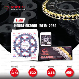 JOMTHAI ชุดโซ่สเตอร์ โซ่ X-ring (ASMX) สีทอง และ สเตอร์สีดำ ใช้สำหรับมอเตอร์ไซค์ Honda CB300R 2019-2020 [14/36]