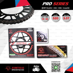 JOMTHAI ชุดโซ่สเตอร์ Pro Series โซ่ X-ring (ASMX) สีเหล็กติดรถ และ สเตอร์สีดำ ใช้สำหรับมอเตอร์ไซค์ Kawasaki ER6N / Ninja650 / Versys650 / ER6F [15/46]