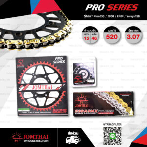 JOMTHAI ชุดโซ่สเตอร์ Pro Series โซ่ X-ring (ASMX) สีทอง และ สเตอร์สีดำ ใช้สำหรับมอเตอร์ไซค์ Kawasaki ER6N / Ninja650 / Versys650 / ER6F [15/46]