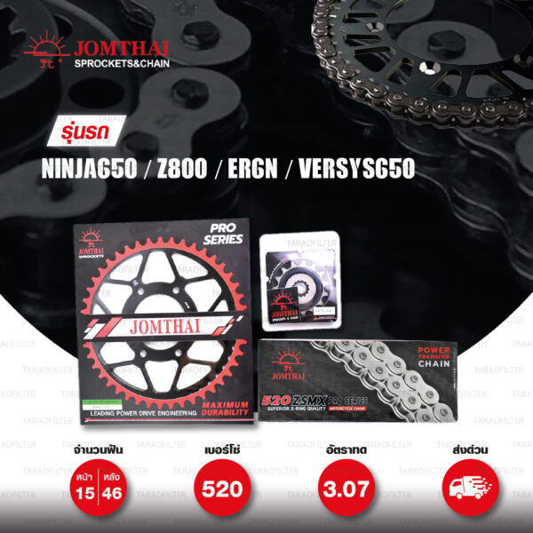 JOMTHAI ชุดโซ่สเตอร์ Pro Series โซ่ ZX-ring (ZSMX) สีเหล็กติดรถ และ สเตอร์สีดำ ใช้สำหรับมอเตอร์ไซค์ Kawasaki ER6N / Ninja650 / Versys650 / ER6F [15/46]