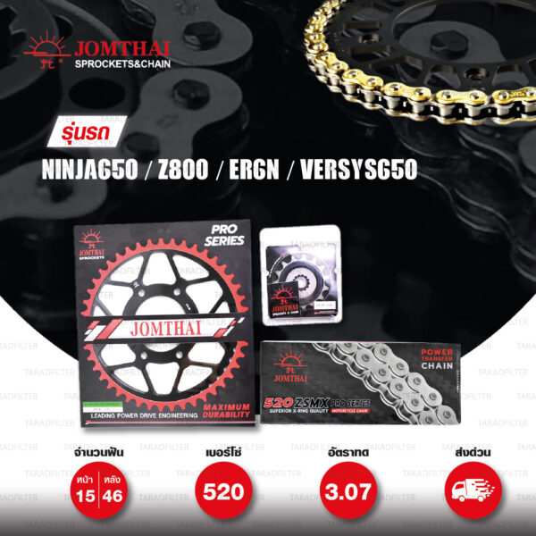 JOMTHAI ชุดโซ่สเตอร์ Pro Series โซ่ ZX-ring (ZSMX) สีทอง และ สเตอร์สีดำ ใช้สำหรับมอเตอร์ไซค์ Kawasaki ER6N / Ninja650 / Versys650 / ER6F [15/46]