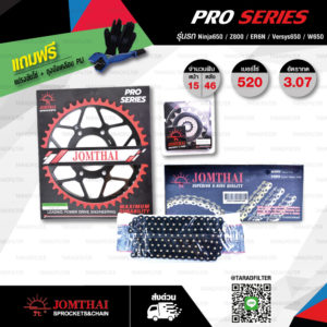 JOMTHAI ชุดโซ่สเตอร์ Pro Series โซ่ X-ring (ASMX) สีดำหมุดทอง และ สเตอร์สีดำ ใช้สำหรับมอเตอร์ไซค์ Kawasaki ER6N / Ninja650 / Versys650 / W650 / ER6F [15/46]