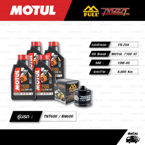 FULL RAZER ชุดถ่ายน้ำมันเครื่องสังเคราะห์แท้ 100% MOTUL 7100 4T [ 10w-40 ] พร้อมกรองเครื่อง [ FR-204 ] ใช้สำหรับ Benelli TRK502 / TNT600 / BN600