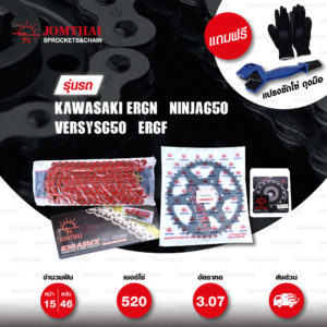 JOMTHAI ชุดโซ่-สเตอร์ Pro Series โซ่ X-ring (ASMX) สีแดง และ สเตอร์สีดำ ใช้สำหรับมอเตอร์ไซค์ Kawasaki ER6N / Ninja650 / Versys650 / ER6F [15/46]