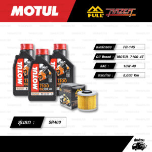 FULL RAZER ชุดถ่ายน้ำมันเครื่องสังเคราะห์แท้ 100% MOTUL 7100 4T [ 10w-40 ] ใช้สำหรับ YAMAHA SR400