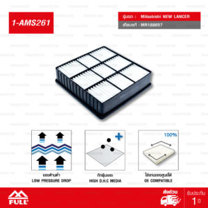 FULL ไส้กรองอากาศ Mitsubishi New Lancer นิวแลนเซอร์ ท้ายเบนซ์, CEDIA #MD258421 [ 1-AMS261 ]