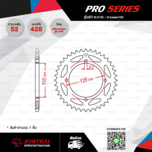 Jomthai สเตอร์หลัง Pro Series สีดำ 52 ฟัน ใช้สำหรับมอเตอร์ไซค์ KLX125 / KLX150 / D-tracker125 【 JTR1466 】