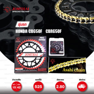 JOMTHAI ชุดโซ่-สเตอร์ Pro Series โซ่ ZX-ring (ZSMX) สีทอง และ สเตอร์สีดำ ใช้สำหรับมอเตอร์ไซค์ Honda CB650F / CBR650F [15/42]