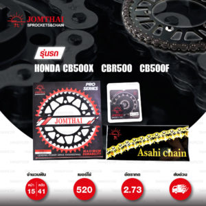 JOMTHAI ชุดโซ่-สเตอร์ Pro Series โซ่ X-ring (ASMX) สีเหล็กติดรถ และ สเตอร์สีดำ ใช้สำหรับมอเตอร์ไซค์ Honda CB500X / CBR500 / CB500F [15/42]