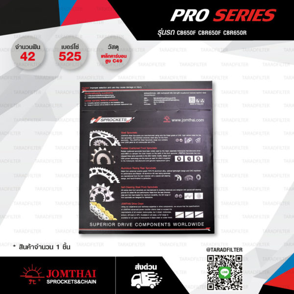 JOMTHAI สเตอร์หลัง Pro Series แต่งสีดำ 42 ฟัน ใช้สำหรับ CB650F CBR650