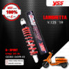 YSS โช๊คแก๊ส G-SPORT ใช้อัพเกรดสำหรับ LAMBRETTA V.125 ปี 2019【 OZ302-345TR-02 】โช๊คเดี่ยว สปริงแดง [ โช๊คมอเตอร์ไซค์ YSS แท้ ประกันโรงงาน 6 เดือน ]