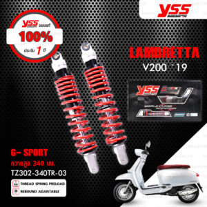 YSS โช๊คแก๊ส G-SPORT ใช้อัพเกรดสำหรับ LAMBRETTA V200 ปี 2019【 TZ302-340TR-03 】โช๊คคู่หลัง สปริงแดง [ โช๊คมอเตอร์ไซค์ YSS แท้ ประกันโรงงาน 1 ปี ]