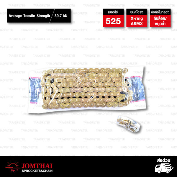 JOMTHAI ASAHI โซ่พระอาทิตย์ X-ring ขนาด 525-120 ข้อ มีกิ๊บล็อค และ หมุดย้ำ สีทองหมุดทอง [525-120 ASMX GGP]