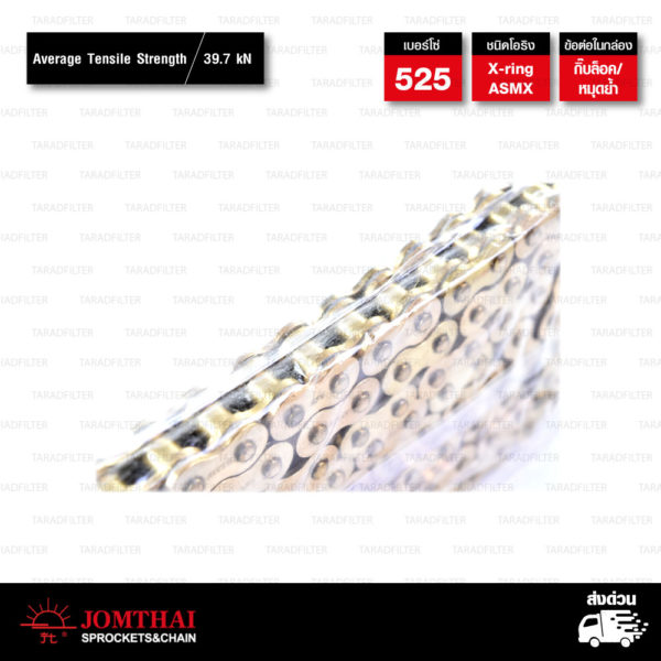 JOMTHAI ASAHI โซ่พระอาทิตย์ X-ring ขนาด 525-120 ข้อ มีกิ๊บล็อค และ หมุดย้ำ สีทองหมุดทอง [525-120 ASMX GGP]